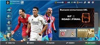 купить аккаунт Fifa mobile